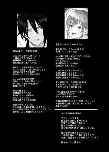 Koukando MAX na Kamisama to Dousei suru Koto ni Narimashite... Fhentai - Page 87