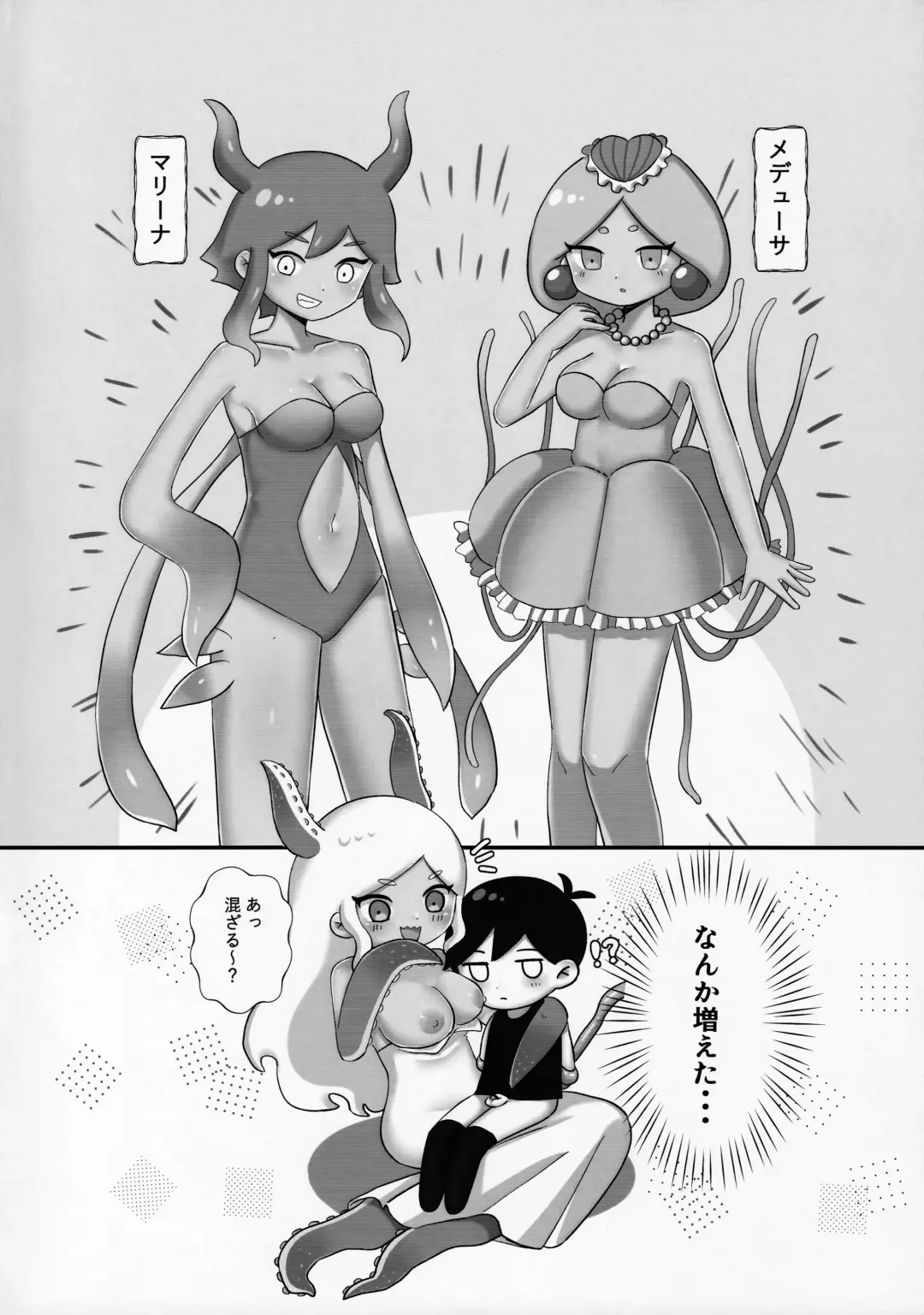 [Nanachi] Omori-kun de Asobo ♡ Fhentai - Page 11