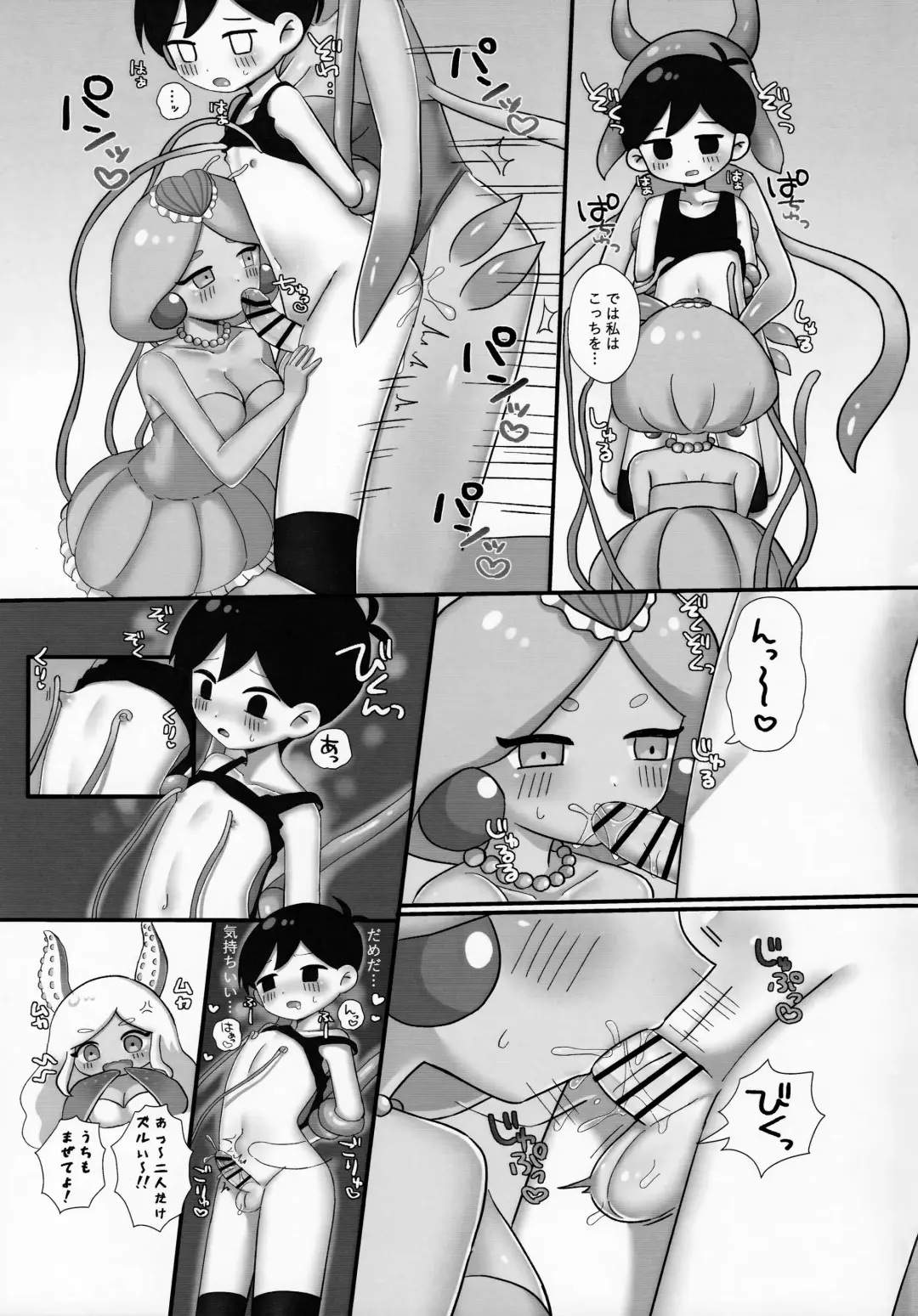 [Nanachi] Omori-kun de Asobo ♡ Fhentai - Page 16