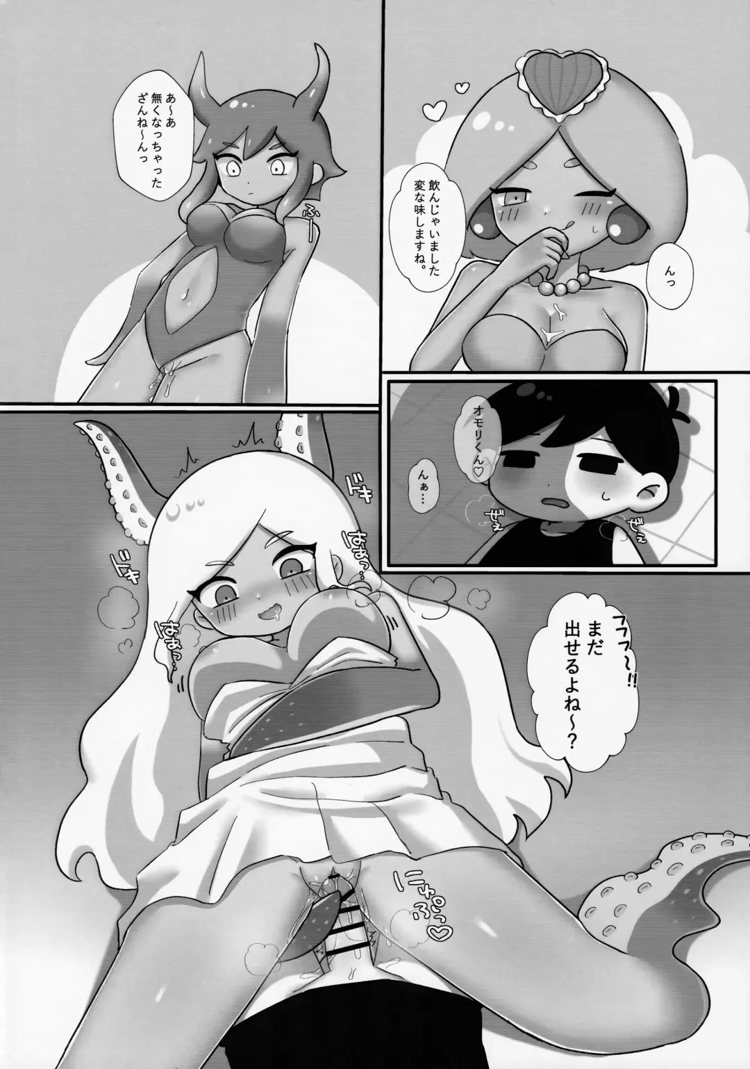 [Nanachi] Omori-kun de Asobo ♡ Fhentai - Page 21