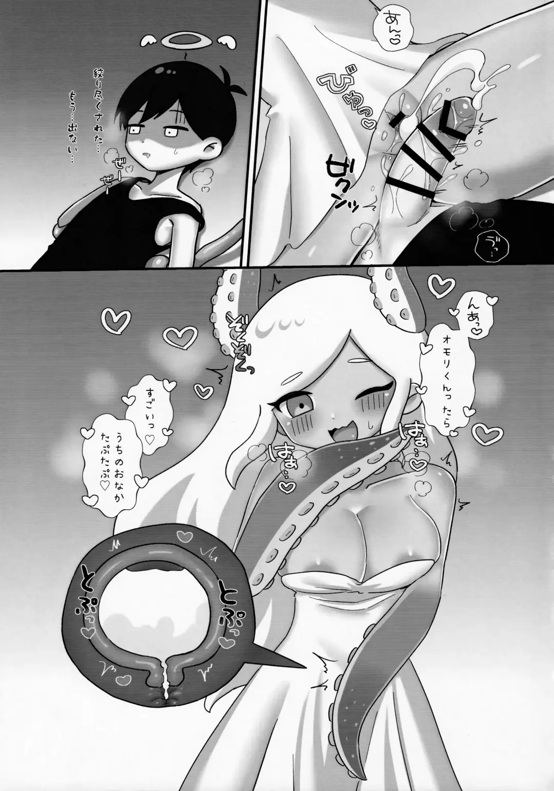 [Nanachi] Omori-kun de Asobo ♡ Fhentai - Page 26