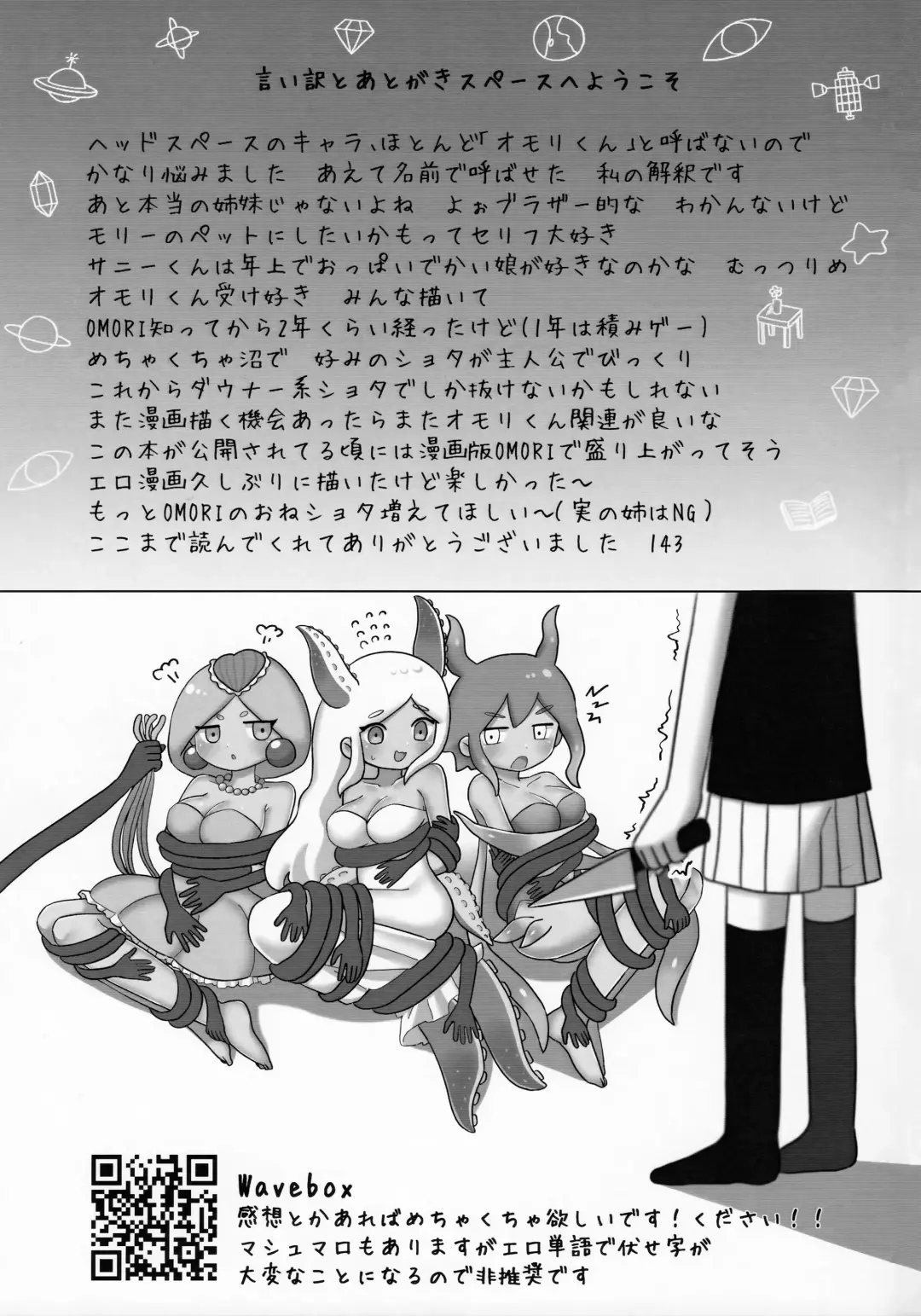 [Nanachi] Omori-kun de Asobo ♡ Fhentai - Page 32