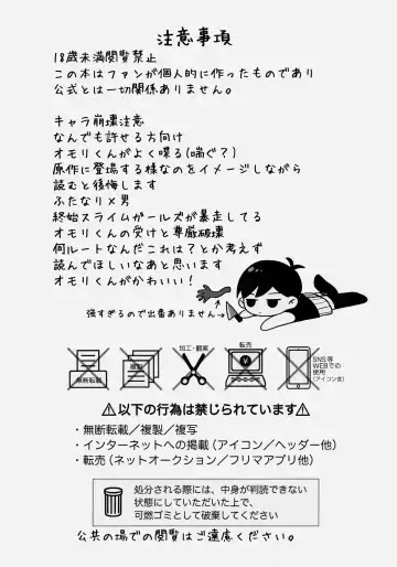 [Nanachi] Omori-kun de Asobo ♡ Fhentai - Page 3