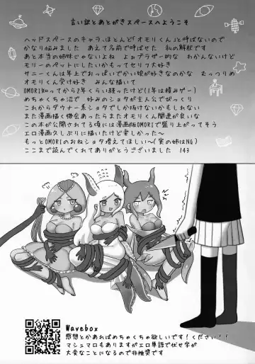 [Nanachi] Omori-kun de Asobo ♡ Fhentai - Page 32