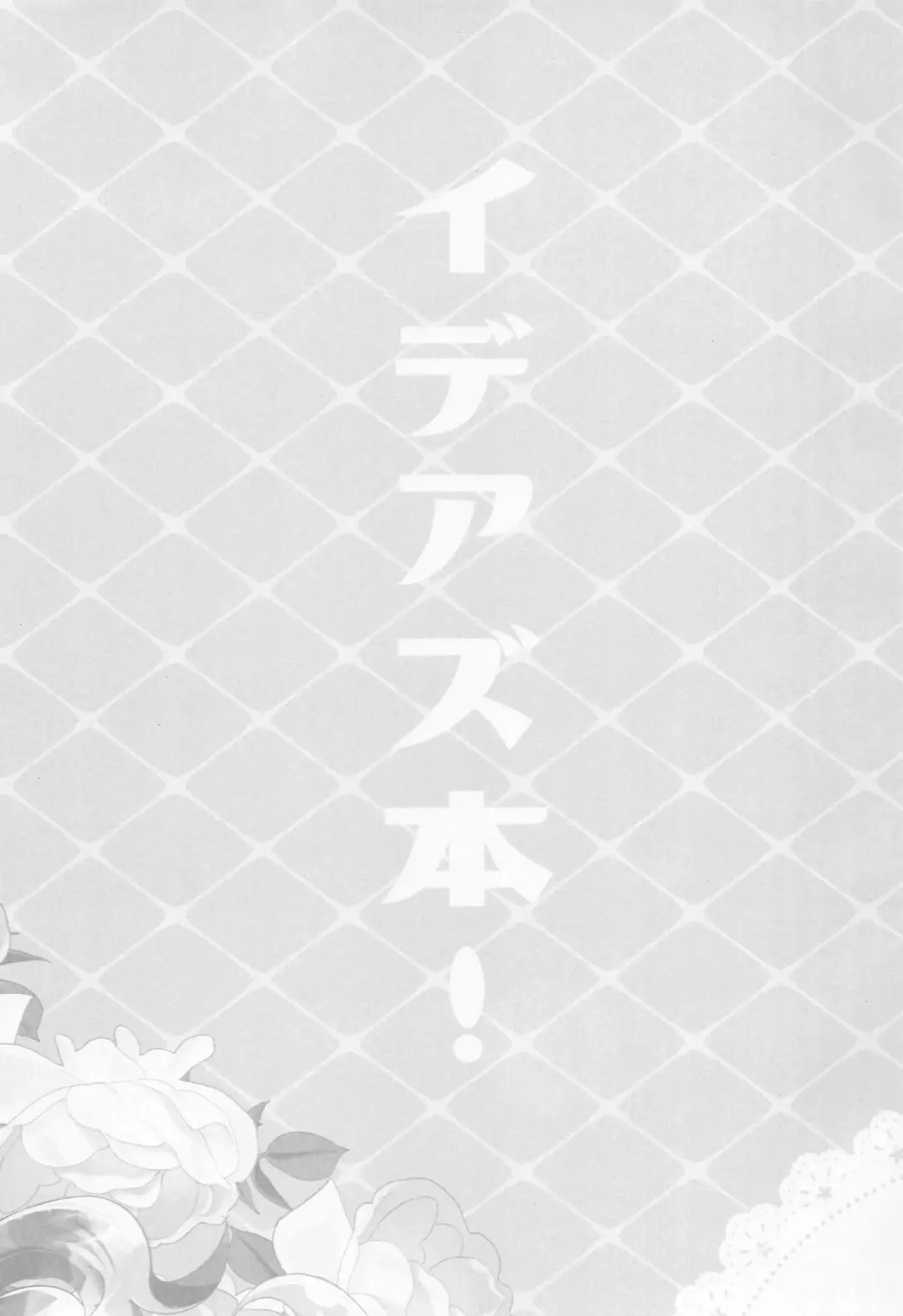 bokunokawaiiXXXXX Fhentai - Page 2