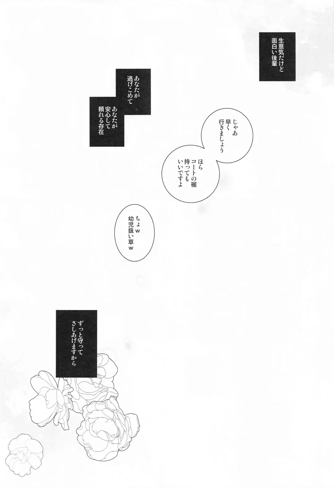 bokunokawaiiXXXXX Fhentai - Page 7