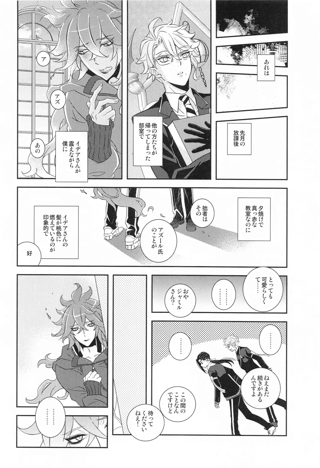 bokunokawaiiXXXXX Fhentai - Page 11