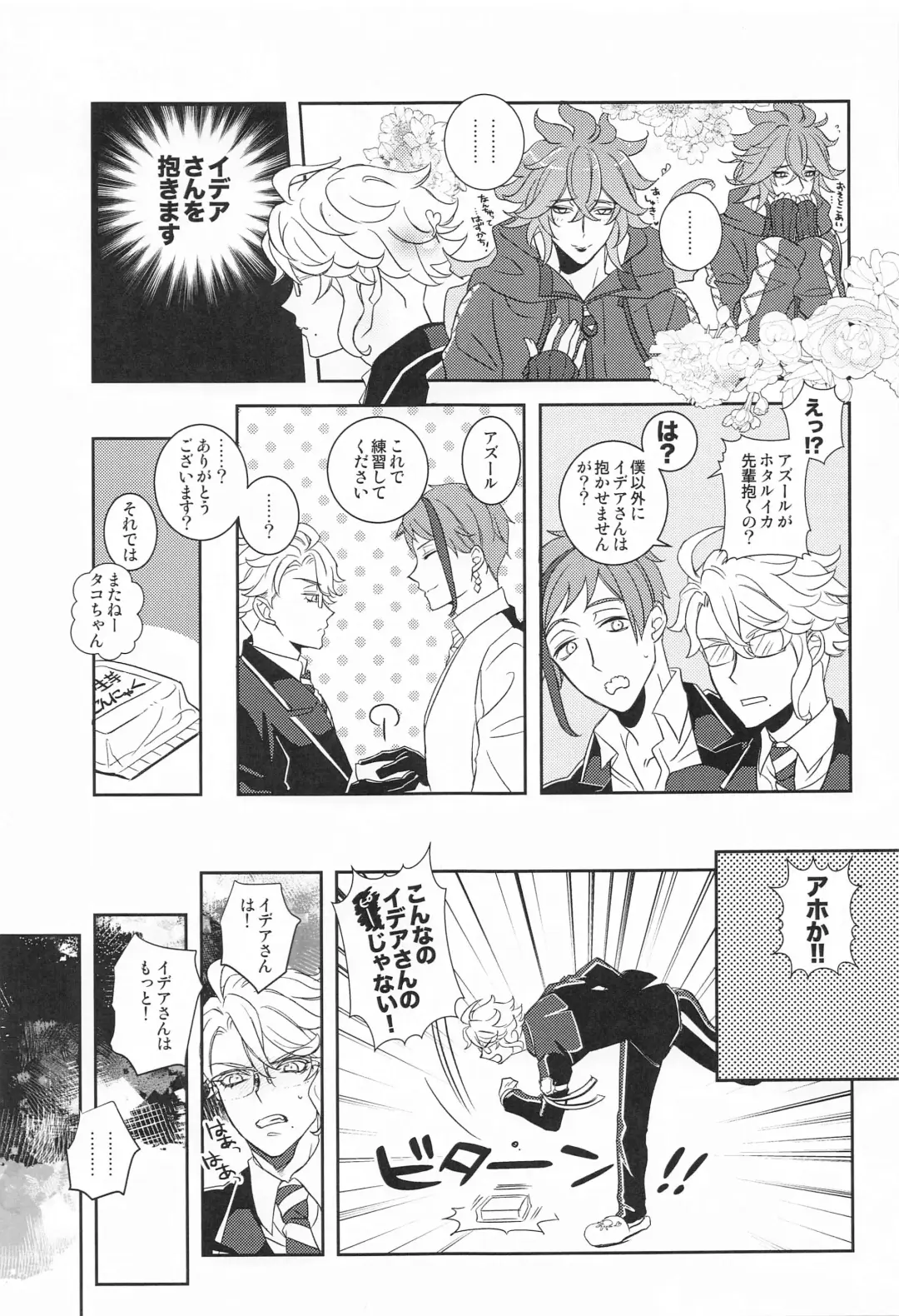 bokunokawaiiXXXXX Fhentai - Page 14