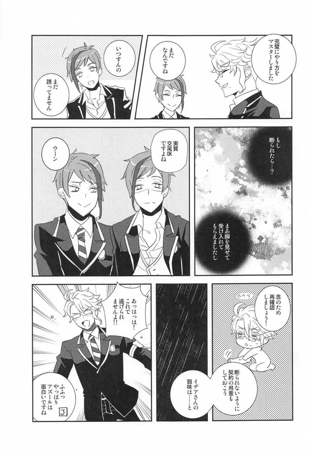 bokunokawaiiXXXXX Fhentai - Page 16