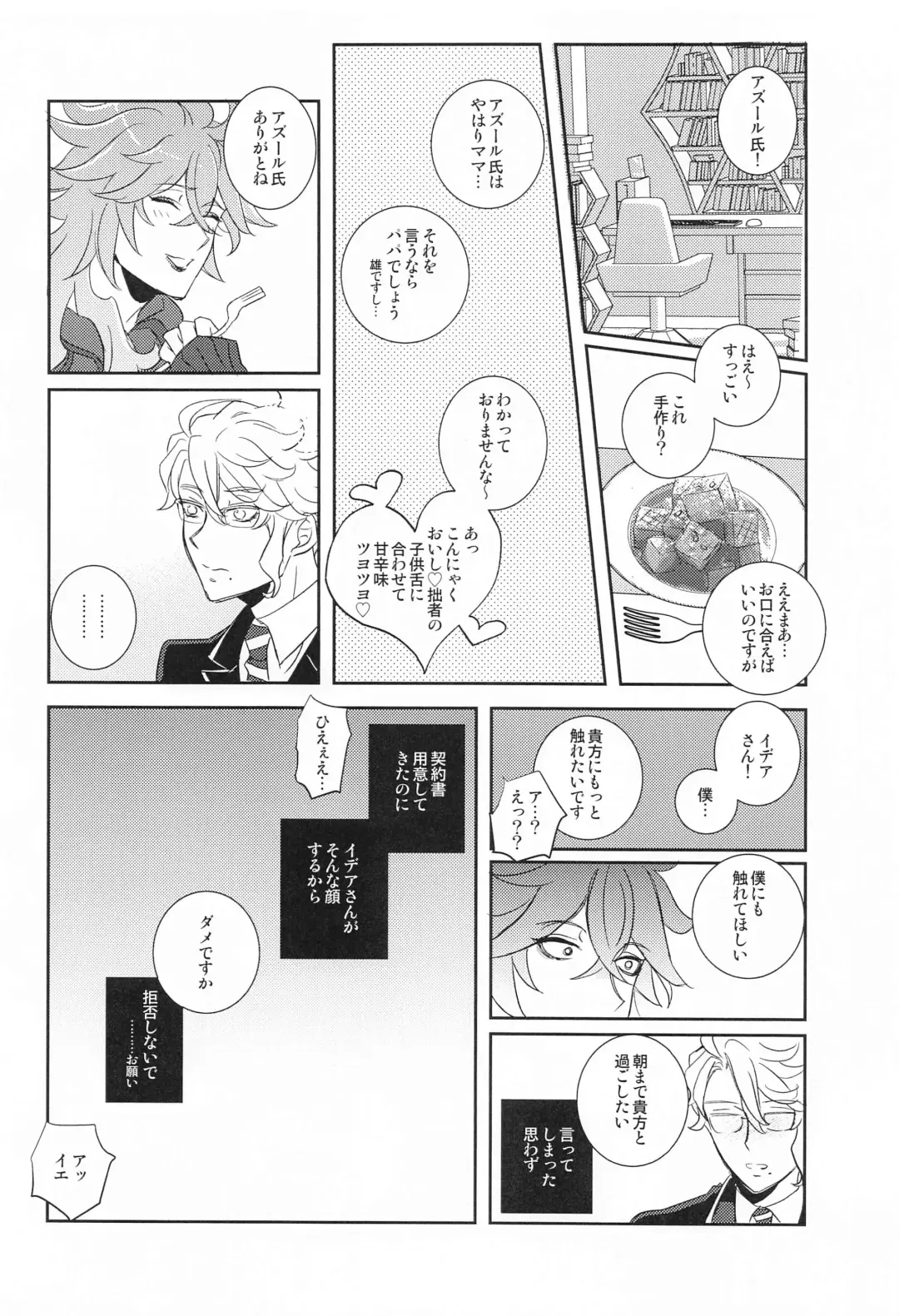 bokunokawaiiXXXXX Fhentai - Page 17