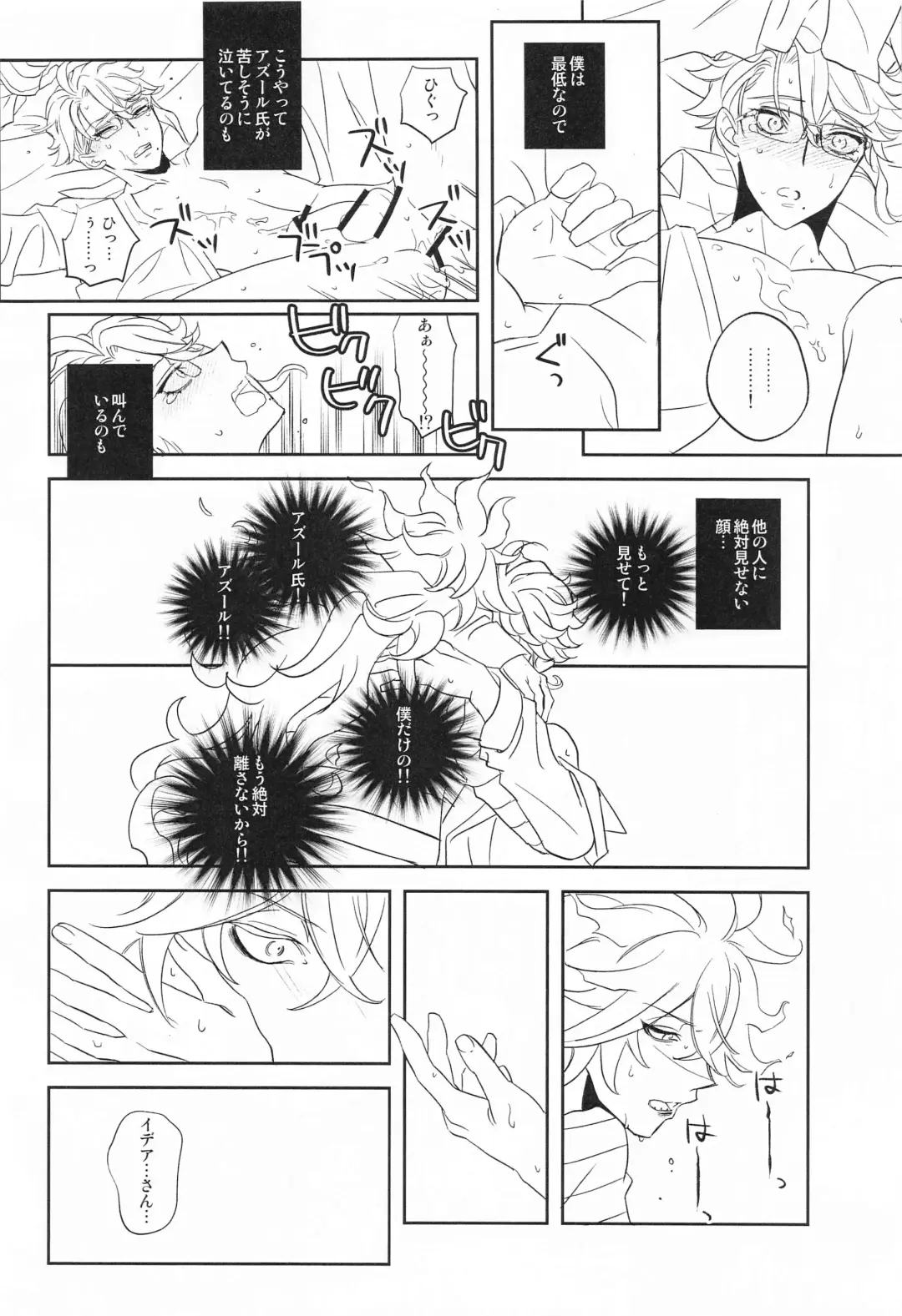 bokunokawaiiXXXXX Fhentai - Page 25