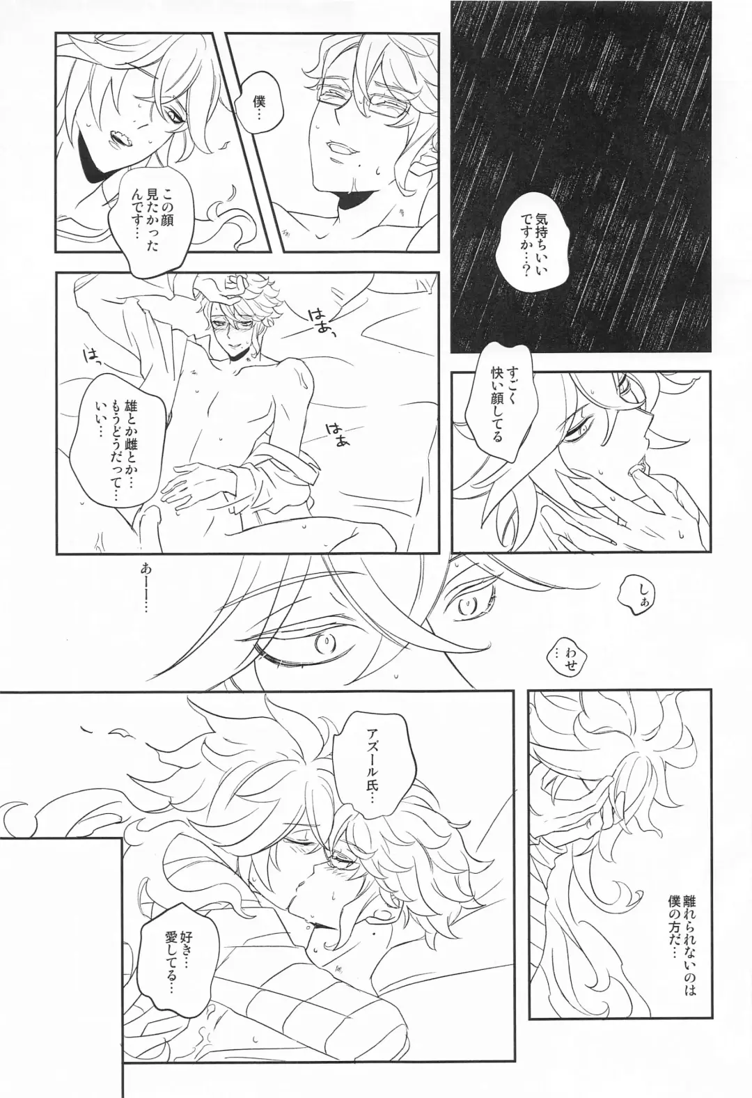 bokunokawaiiXXXXX Fhentai - Page 26