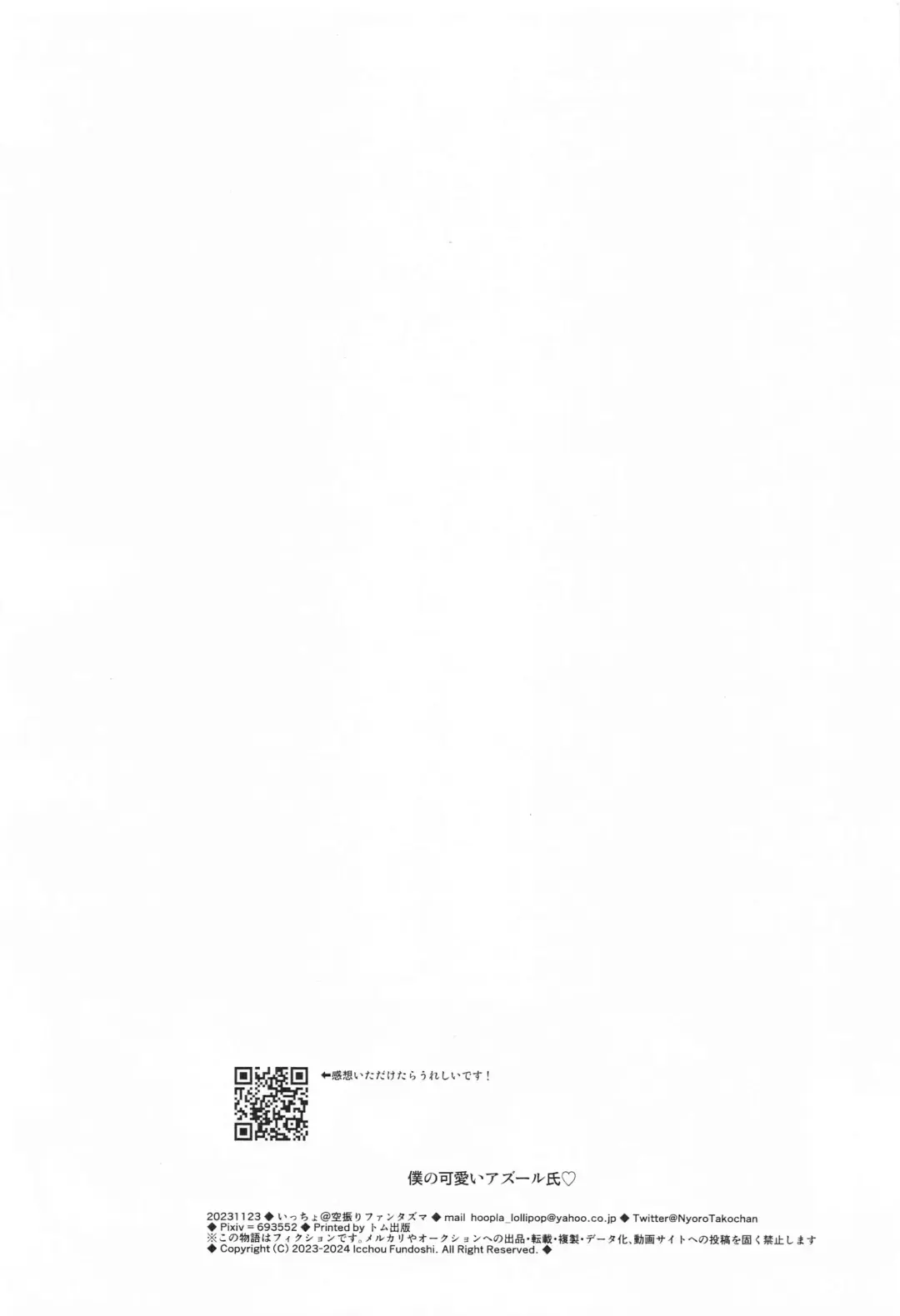 bokunokawaiiXXXXX Fhentai - Page 29