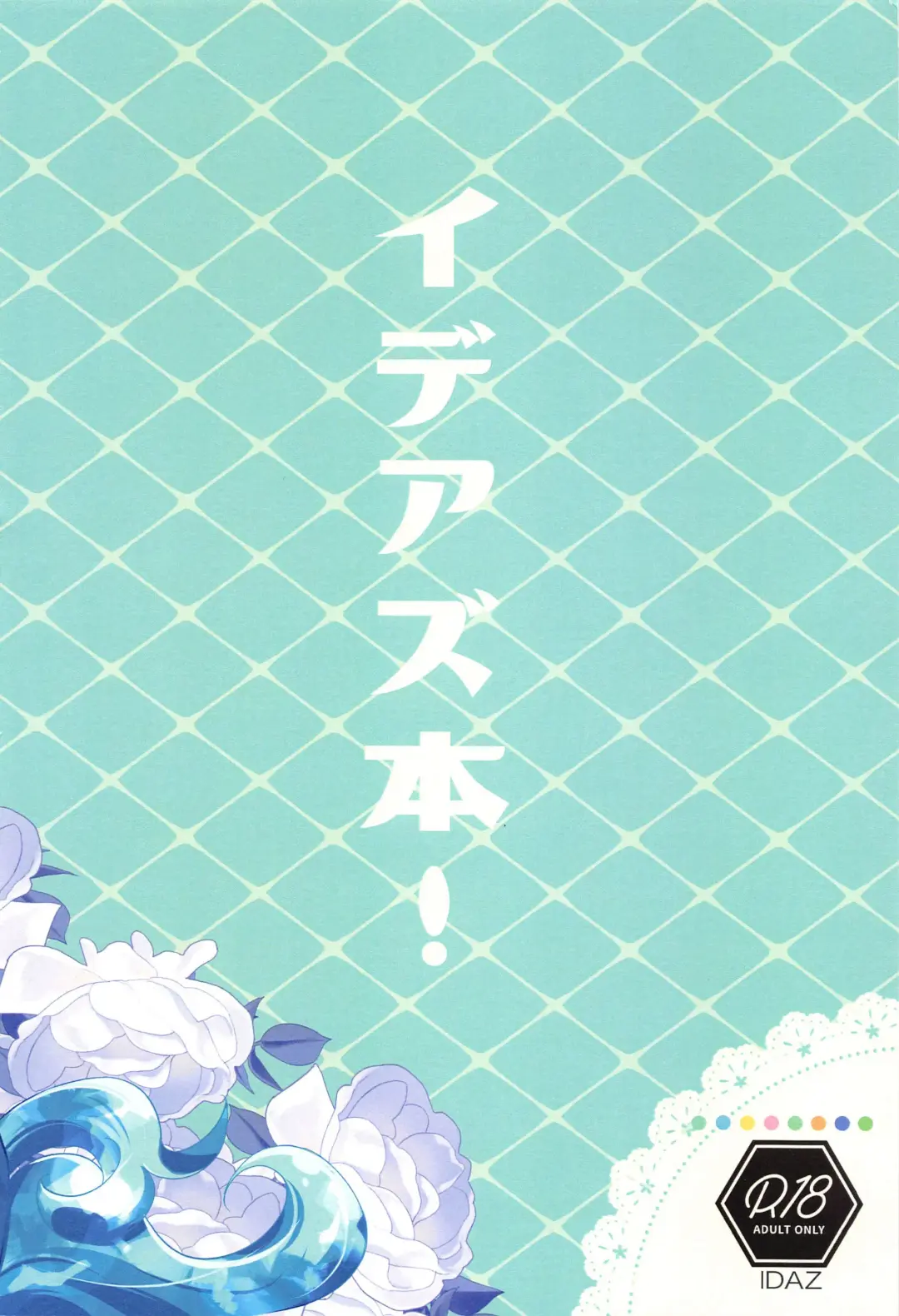 bokunokawaiiXXXXX Fhentai - Page 30