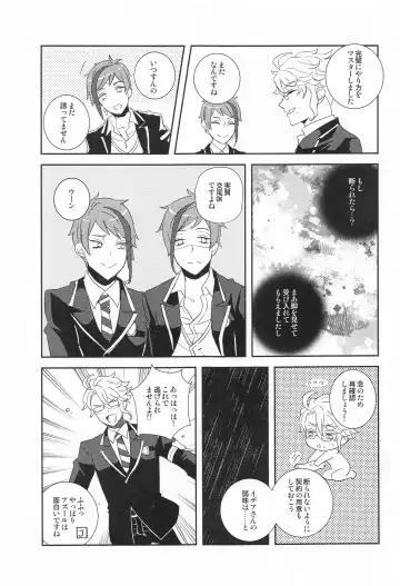 bokunokawaiiXXXXX Fhentai - Page 16