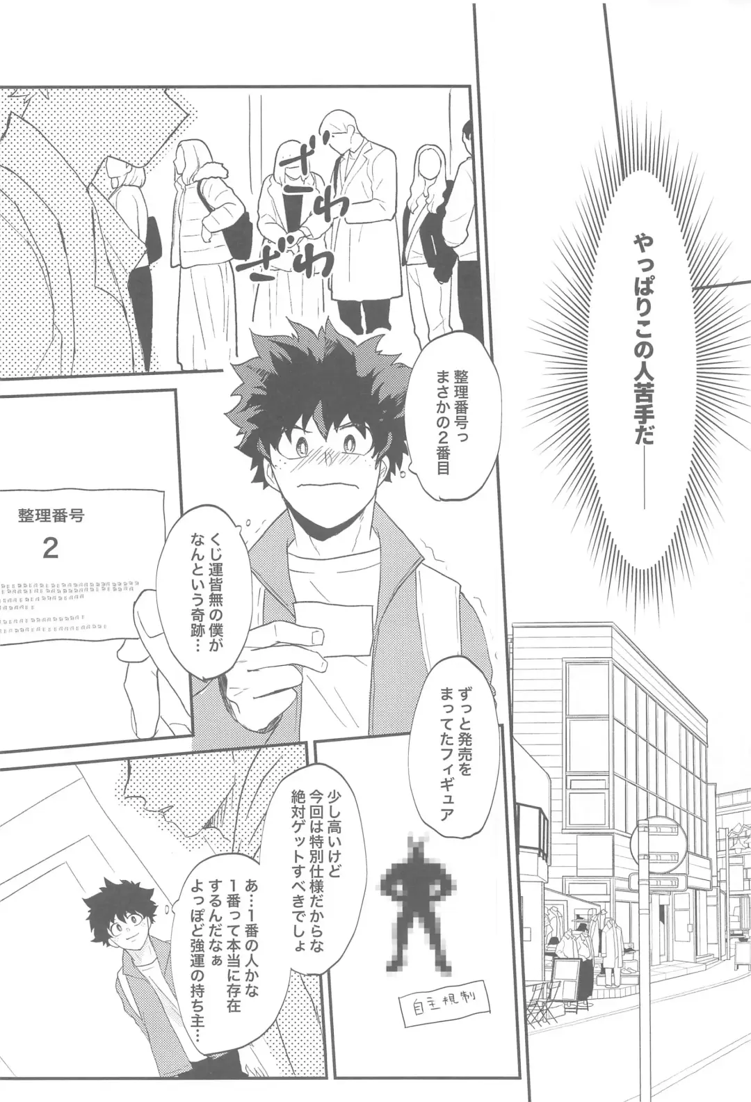 [Nedoko] kokuadorenarin Fhentai - Page 7