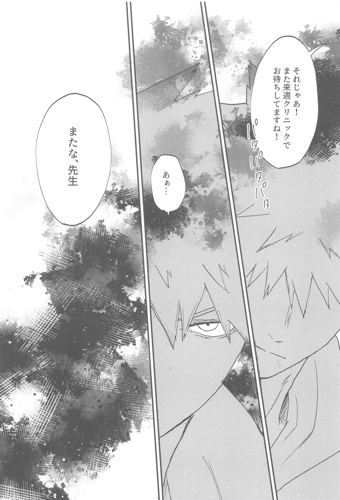 [Nedoko] kokuadorenarin Fhentai - Page 10