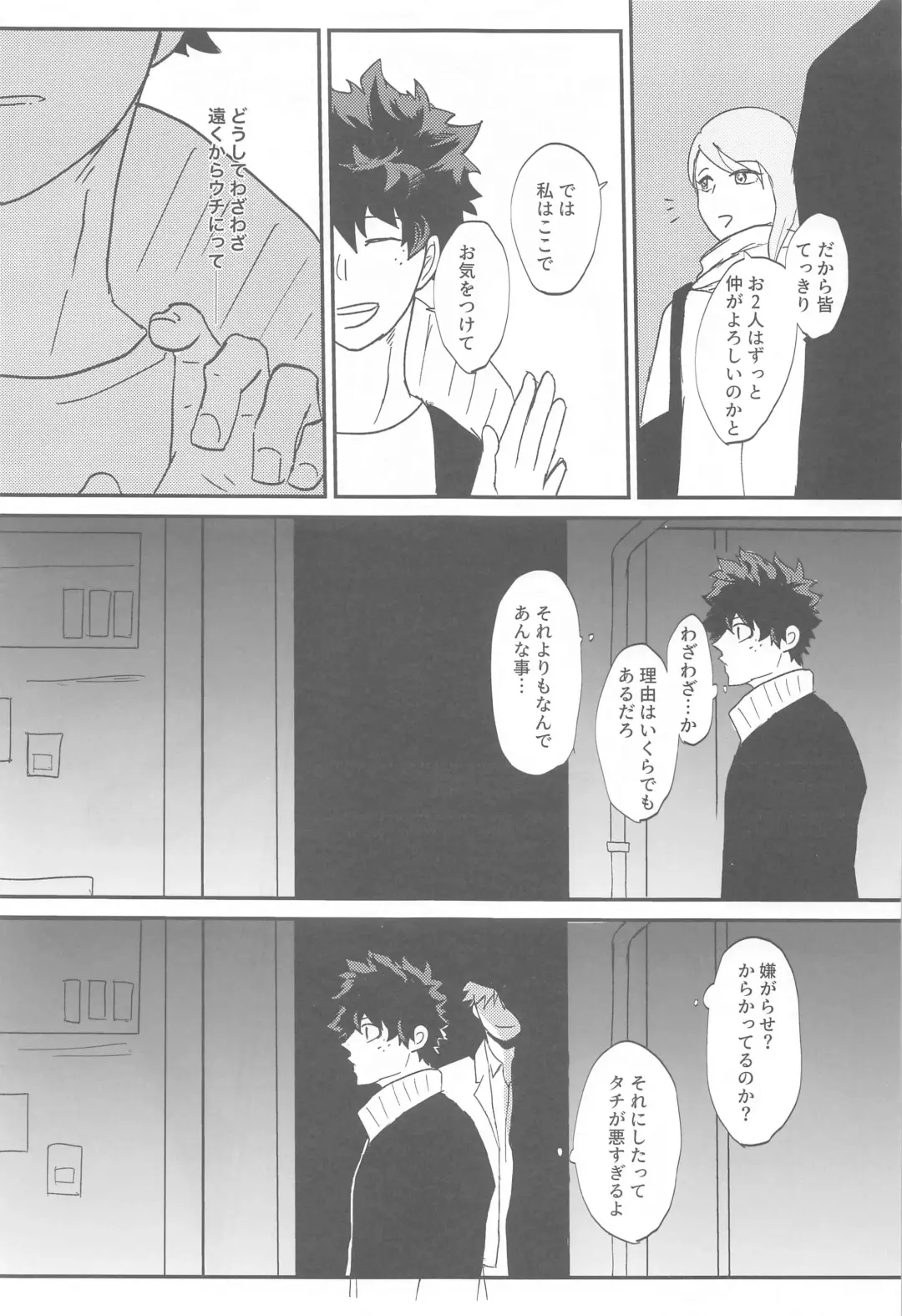 [Nedoko] kokuadorenarin Fhentai - Page 18