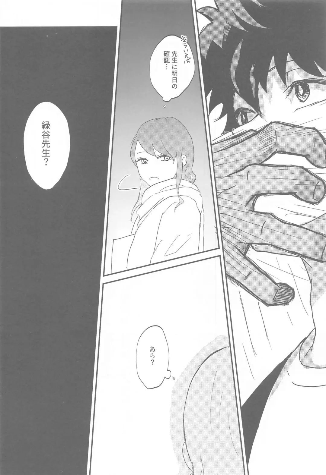 [Nedoko] kokuadorenarin Fhentai - Page 19