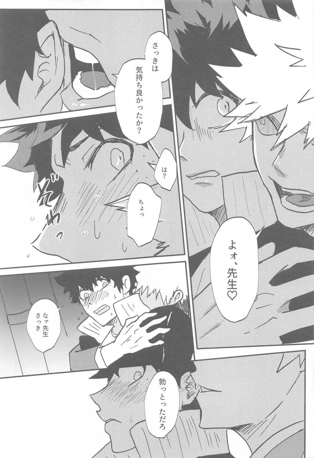 [Nedoko] kokuadorenarin Fhentai - Page 20