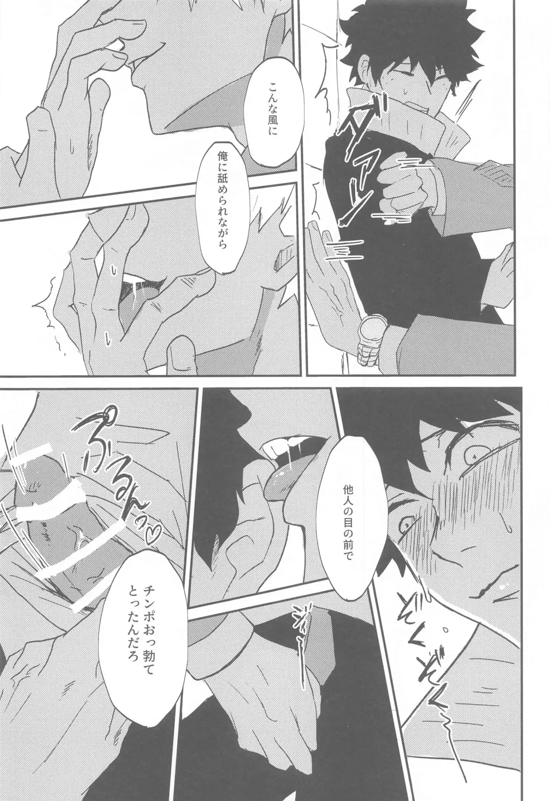 [Nedoko] kokuadorenarin Fhentai - Page 21