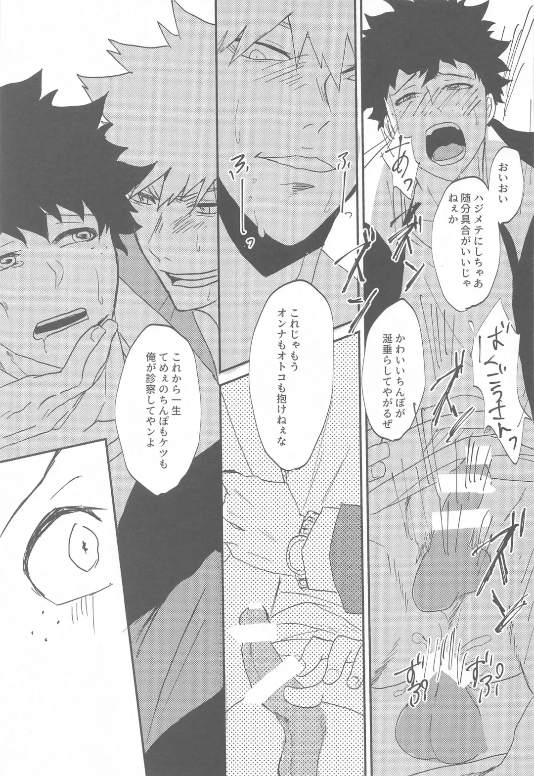 [Nedoko] kokuadorenarin Fhentai - Page 24