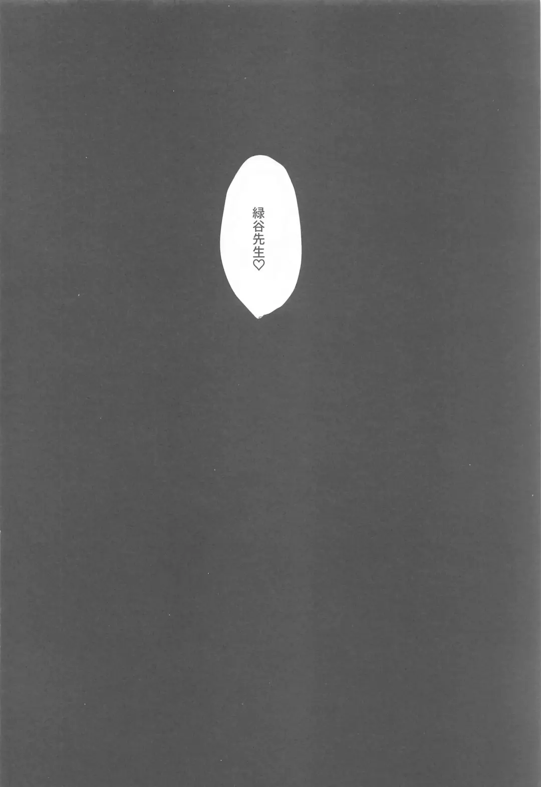 [Nedoko] kokuadorenarin Fhentai - Page 25