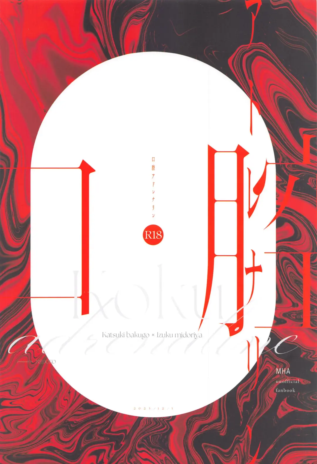 [Nedoko] kokuadorenarin Fhentai - Page 27