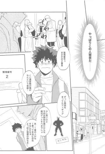 [Nedoko] kokuadorenarin Fhentai - Page 7