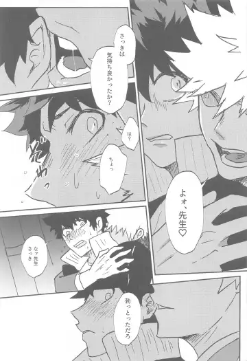 [Nedoko] kokuadorenarin Fhentai - Page 20