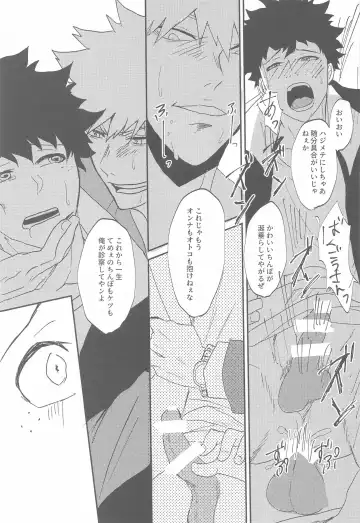 [Nedoko] kokuadorenarin Fhentai - Page 24