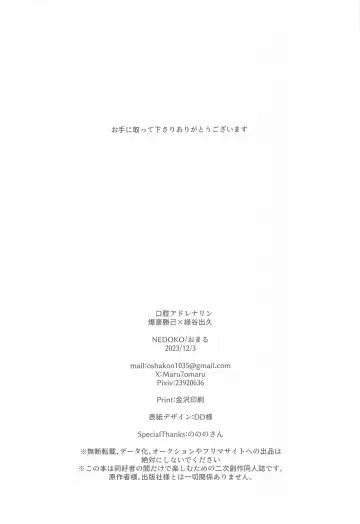 [Nedoko] kokuadorenarin Fhentai - Page 26