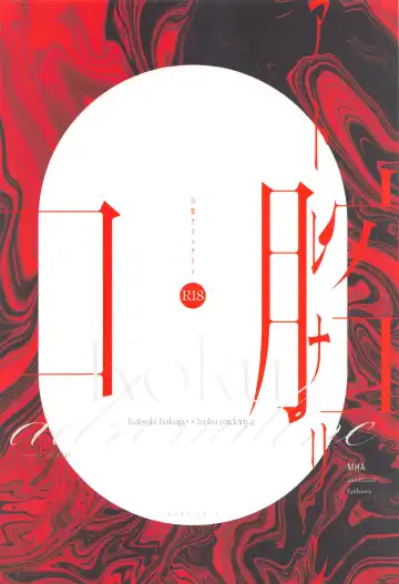 [Nedoko] kokuadorenarin Fhentai - Page 27