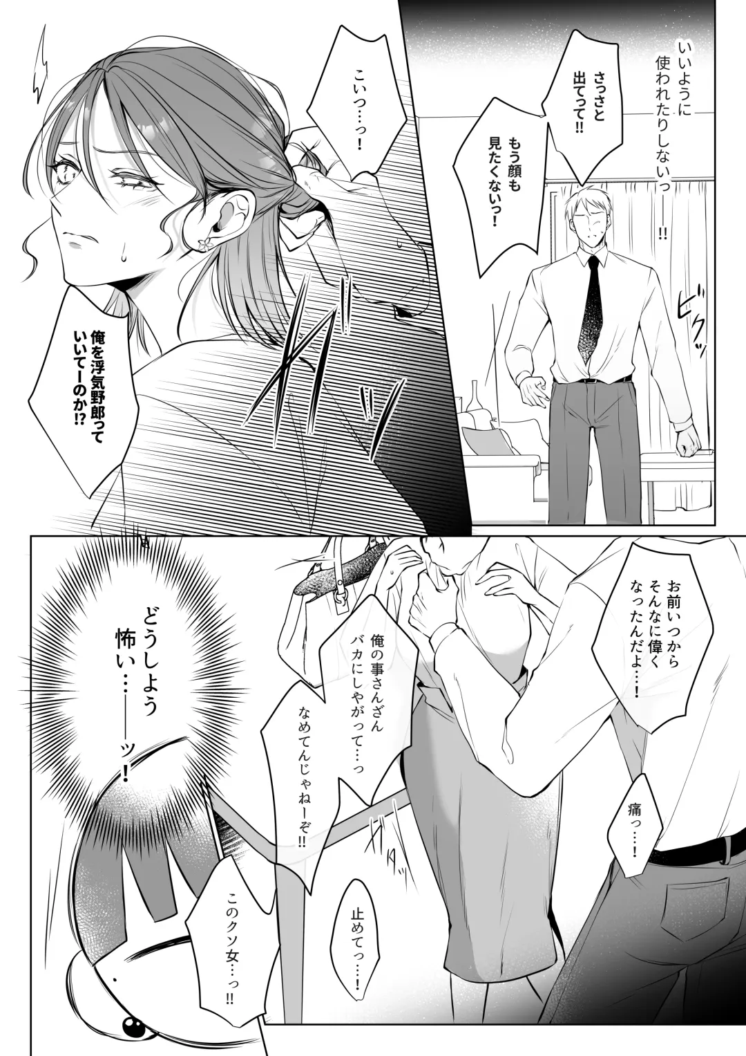 Oshinui ga "Watashi no tme" ni Totsuzen HITO ni Narimasita. Fhentai - Page 10