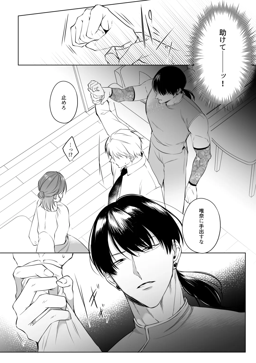 Oshinui ga "Watashi no tme" ni Totsuzen HITO ni Narimasita. Fhentai - Page 11