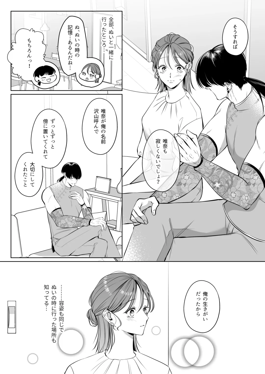 Oshinui ga "Watashi no tme" ni Totsuzen HITO ni Narimasita. Fhentai - Page 16