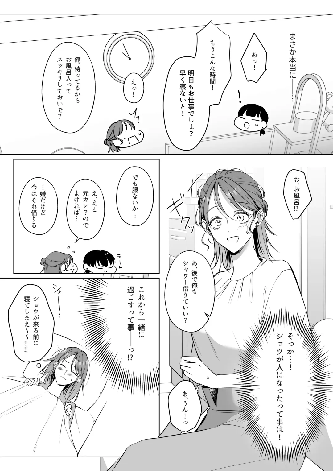 Oshinui ga "Watashi no tme" ni Totsuzen HITO ni Narimasita. Fhentai - Page 17