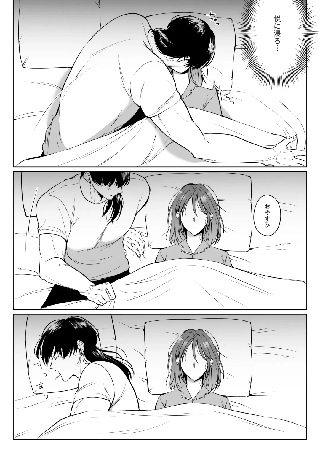 Oshinui ga "Watashi no tme" ni Totsuzen HITO ni Narimasita. Fhentai - Page 19