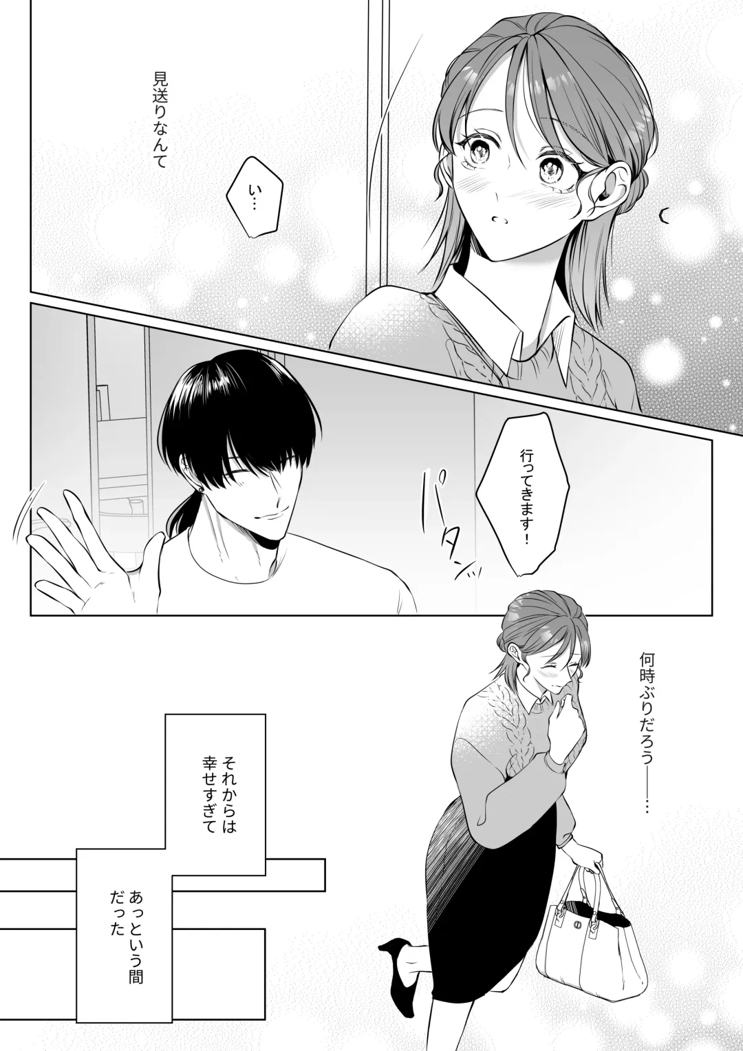 Oshinui ga "Watashi no tme" ni Totsuzen HITO ni Narimasita. Fhentai - Page 22