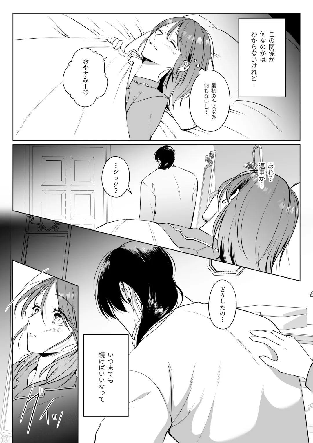 Oshinui ga "Watashi no tme" ni Totsuzen HITO ni Narimasita. Fhentai - Page 24