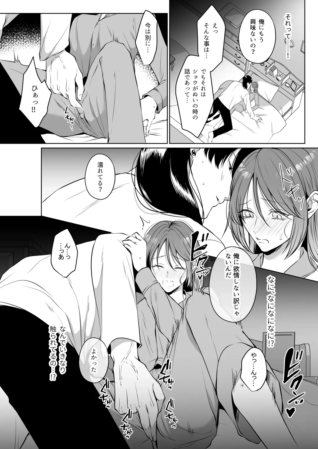 Oshinui ga "Watashi no tme" ni Totsuzen HITO ni Narimasita. Fhentai - Page 26