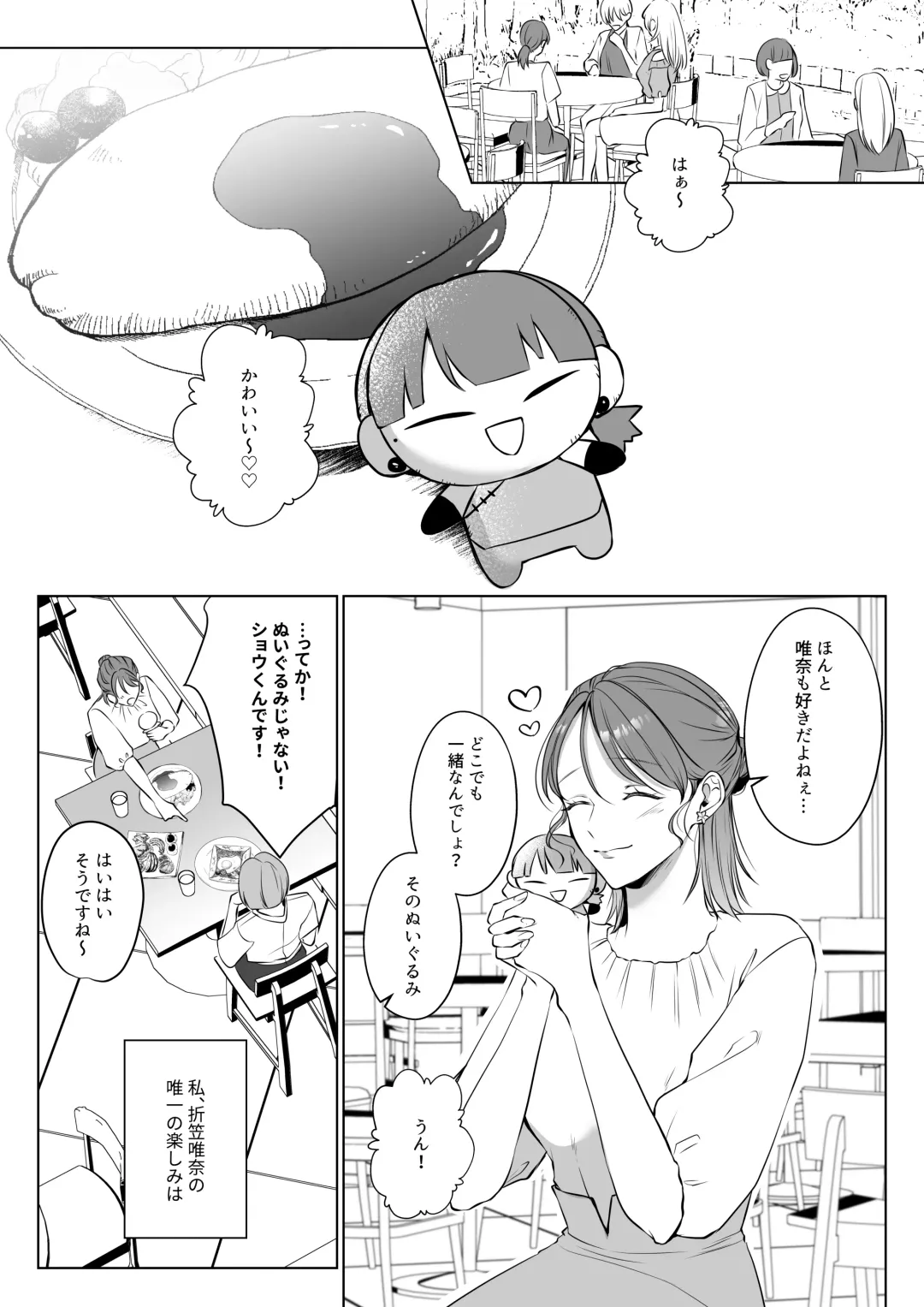 Oshinui ga "Watashi no tme" ni Totsuzen HITO ni Narimasita. Fhentai - Page 4