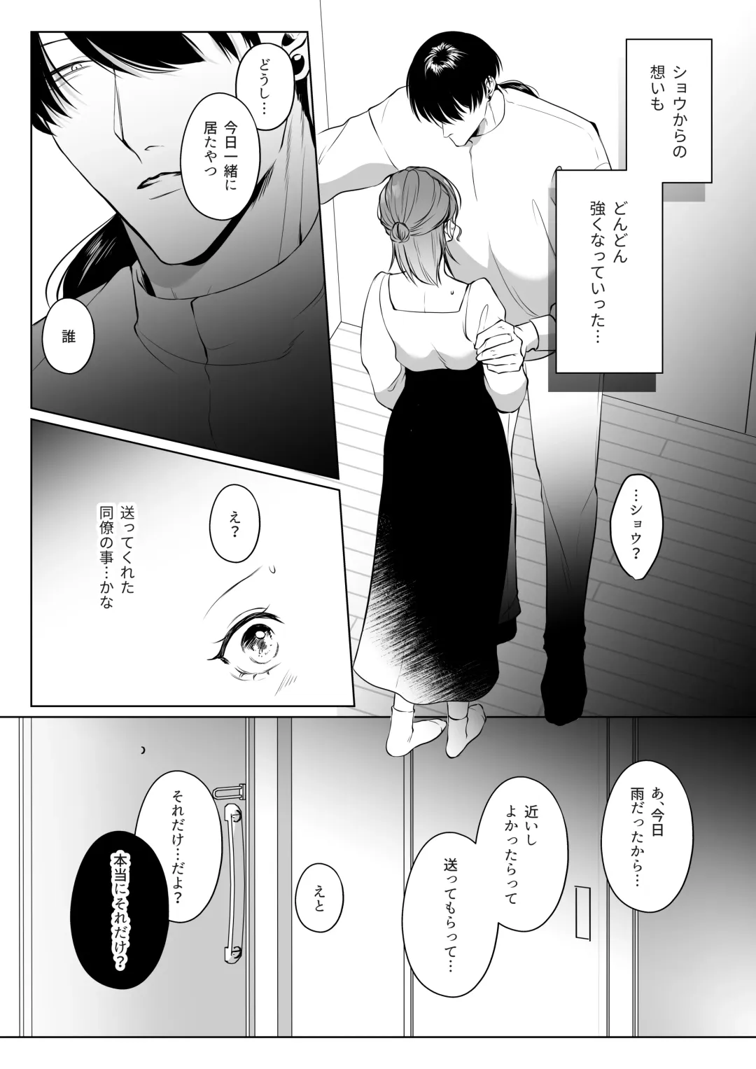 Oshinui ga "Watashi no tme" ni Totsuzen HITO ni Narimasita. Fhentai - Page 49