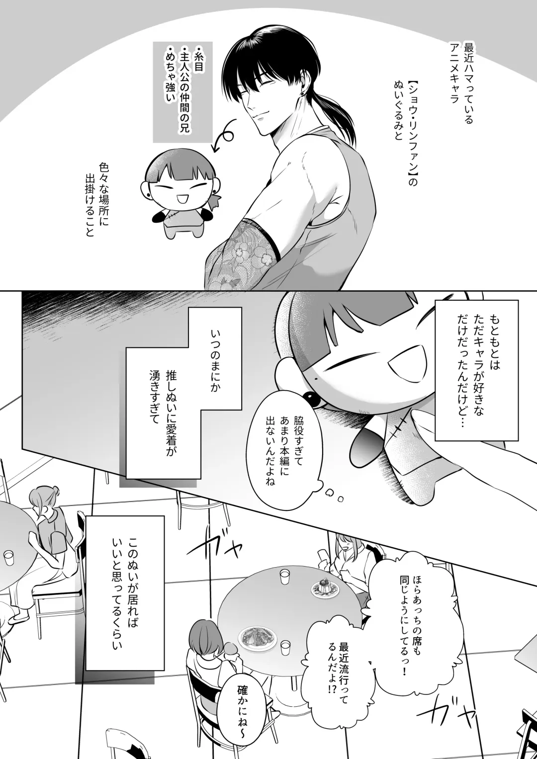 Oshinui ga "Watashi no tme" ni Totsuzen HITO ni Narimasita. Fhentai - Page 5