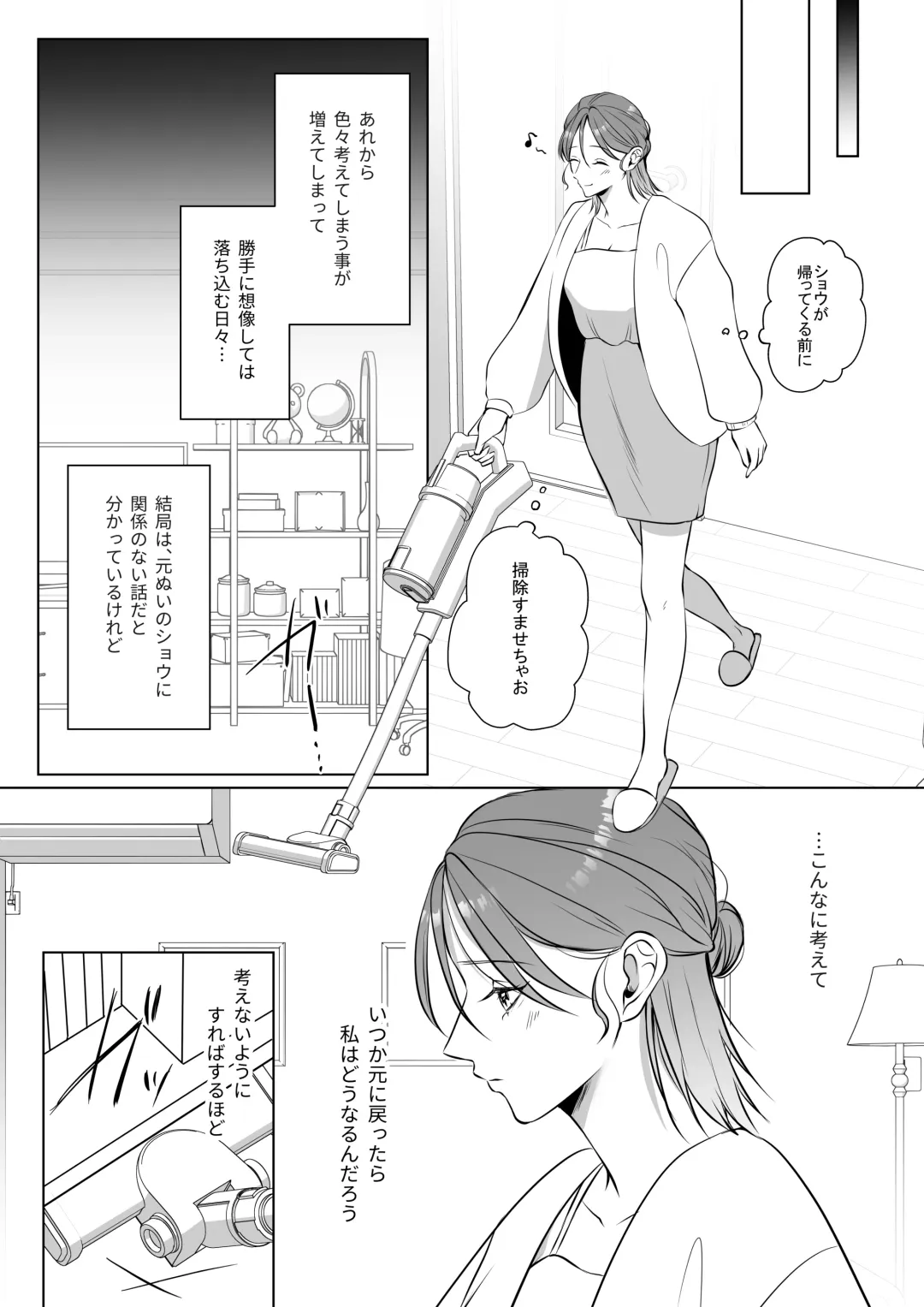 Oshinui ga "Watashi no tme" ni Totsuzen HITO ni Narimasita. Fhentai - Page 56