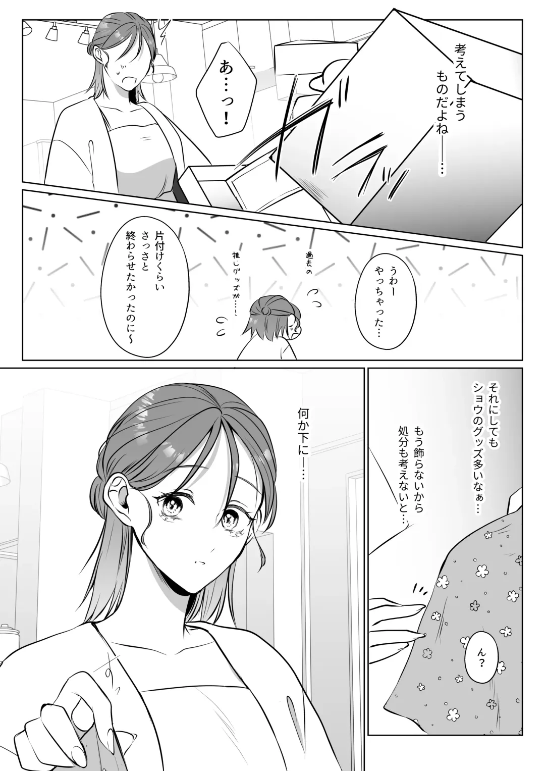 Oshinui ga "Watashi no tme" ni Totsuzen HITO ni Narimasita. Fhentai - Page 57