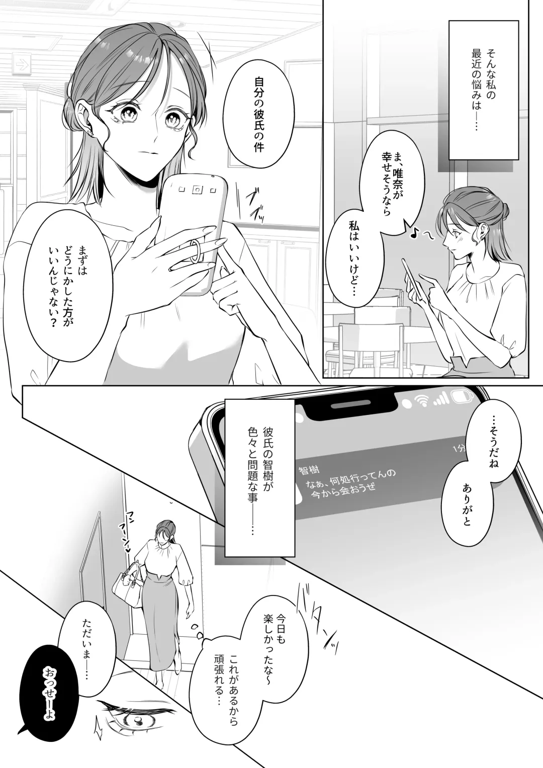 Oshinui ga "Watashi no tme" ni Totsuzen HITO ni Narimasita. Fhentai - Page 6