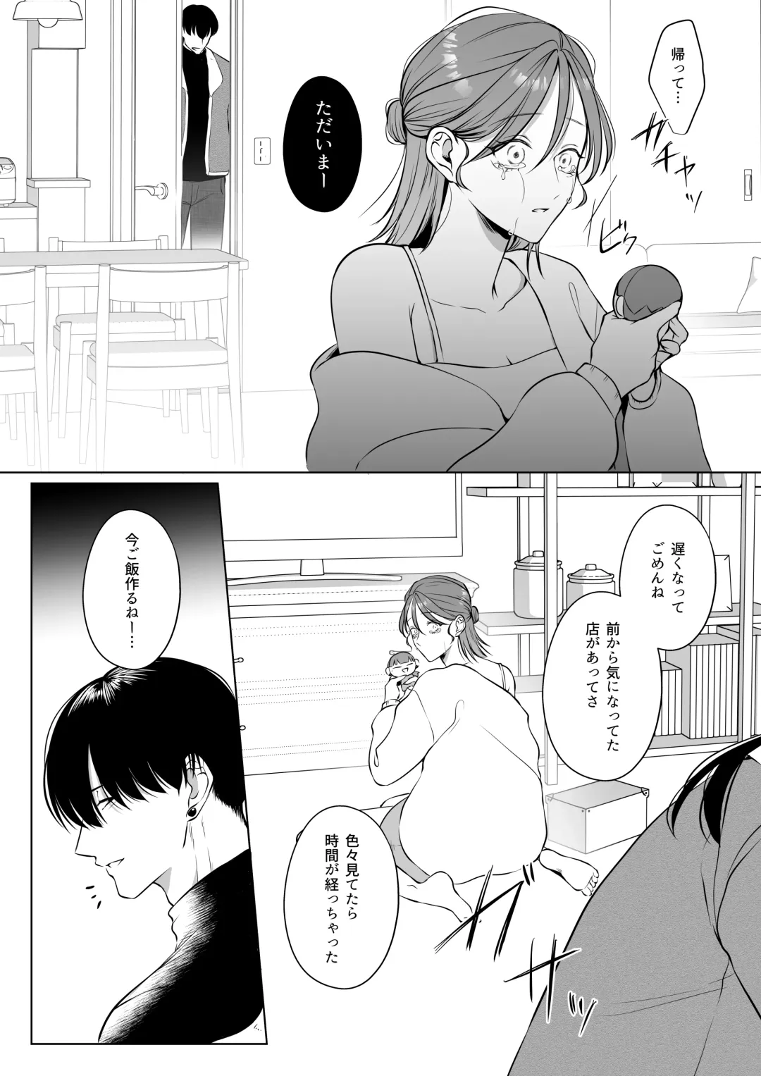 Oshinui ga "Watashi no tme" ni Totsuzen HITO ni Narimasita. Fhentai - Page 60