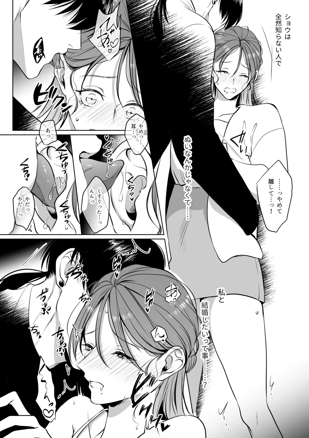 Oshinui ga "Watashi no tme" ni Totsuzen HITO ni Narimasita. Fhentai - Page 68