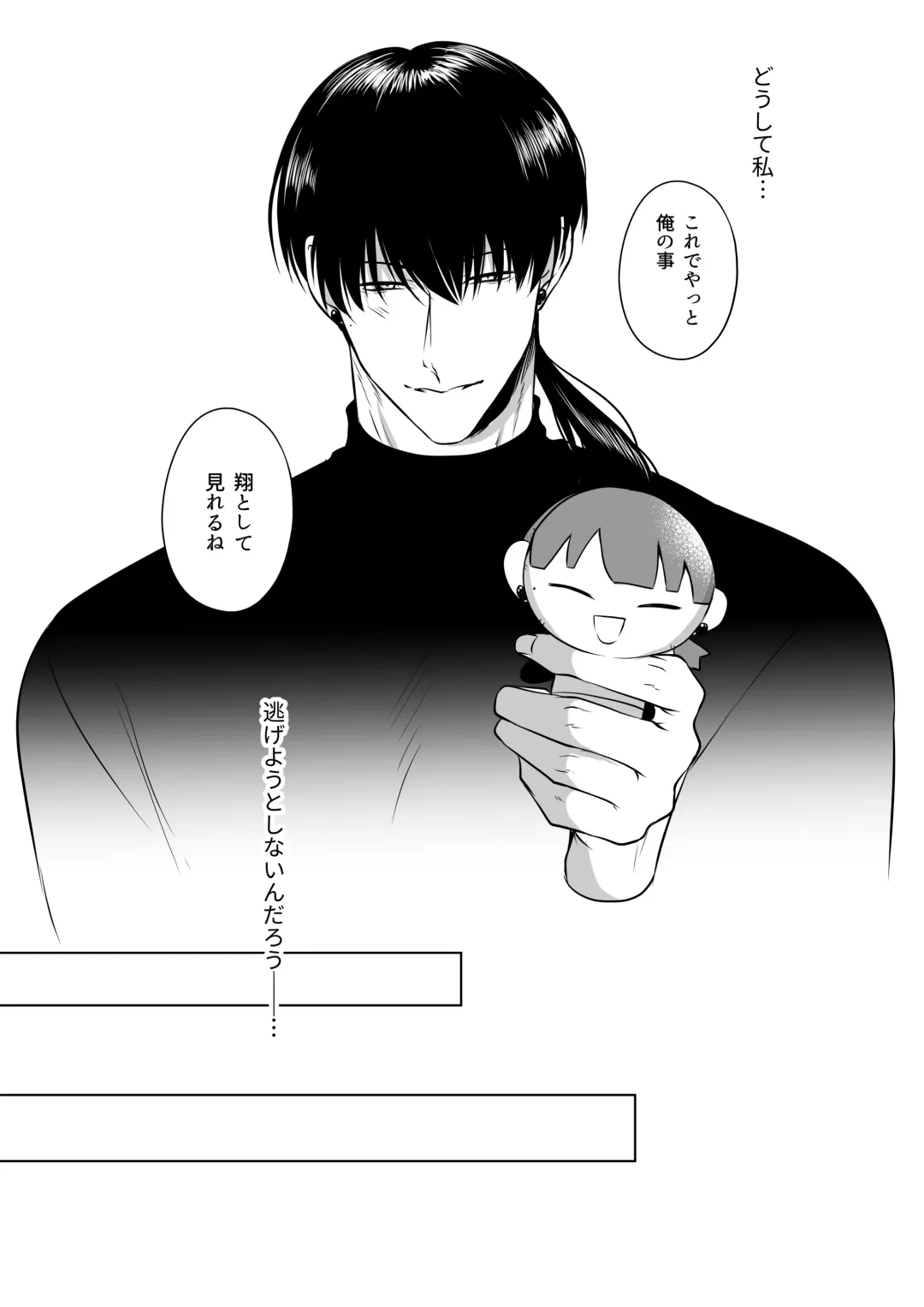 Oshinui ga "Watashi no tme" ni Totsuzen HITO ni Narimasita. Fhentai - Page 70